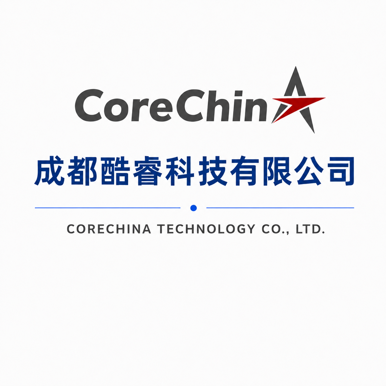 成都酷睿科技有限公司（CoreChina）品牌标识